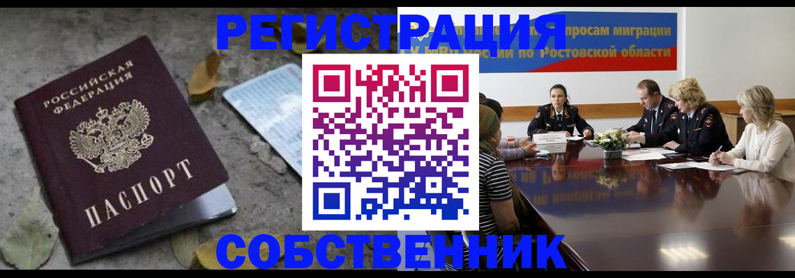 временная регистрация для школы в Нижневартовске