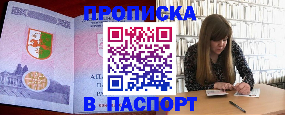 временная регистрация поиск в Нижневартовске